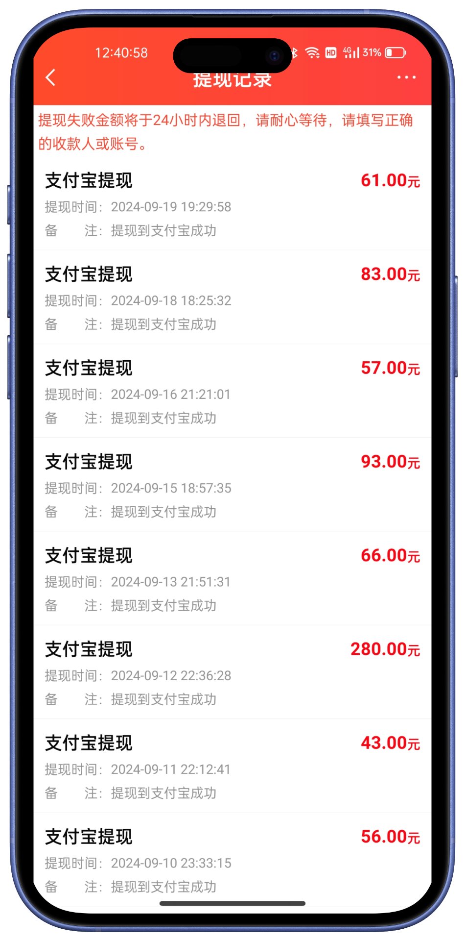 赏帮赚提现记录界面