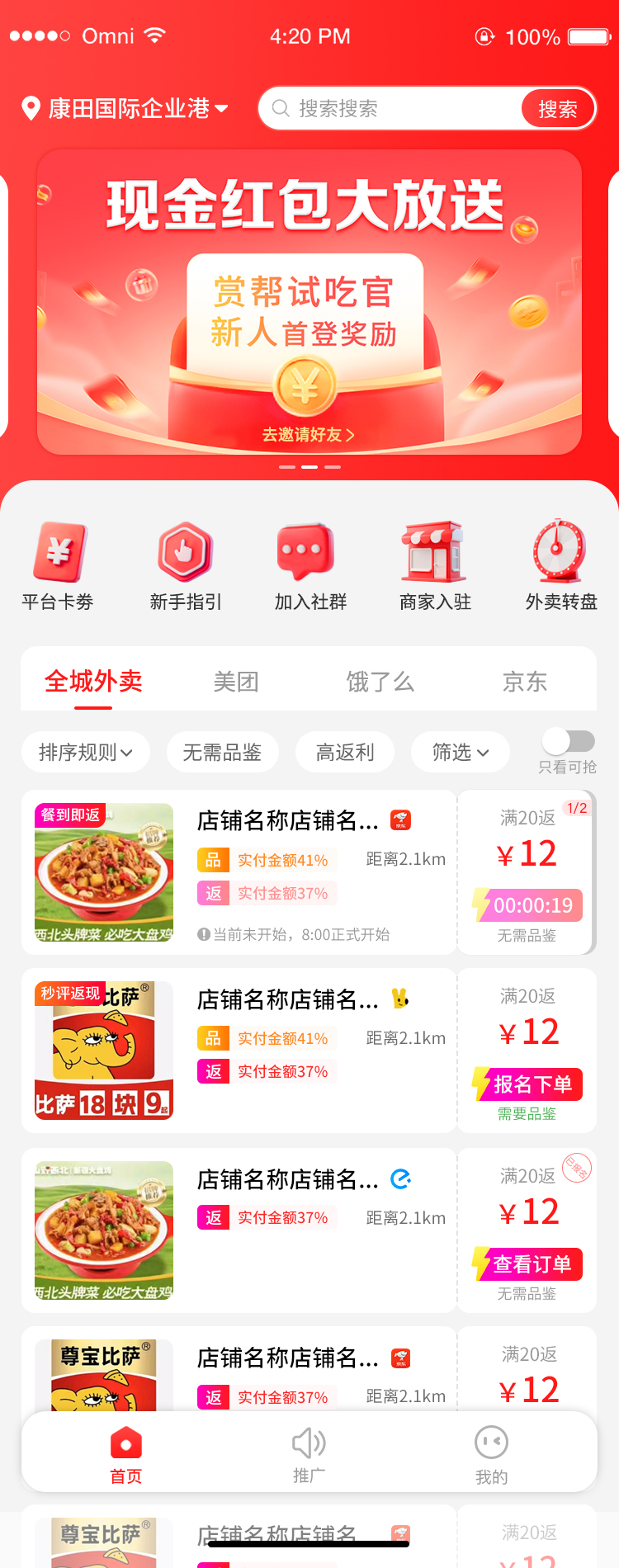 点团帮小程序真实界面